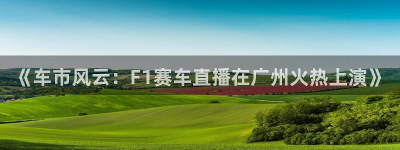 新闻图片